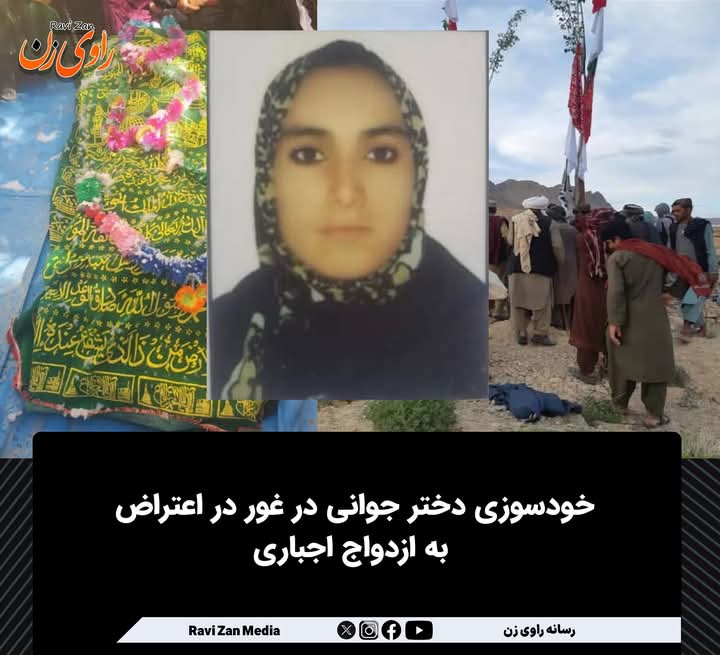 A Tragic Act of Resistance: Young Girl in Ghor Province Dies by Self-Immolation to Escape Forced Marriage by the Taliban