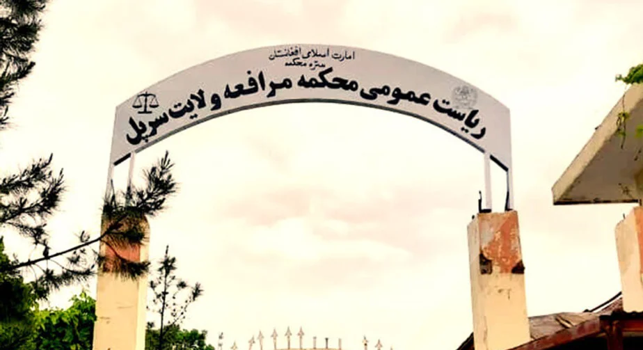 Taliban Flogged a Woman in Sar-e-Pul