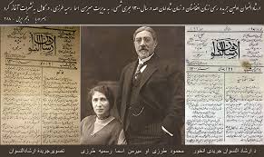 Ershad al-Neswan: The First Printed Voice of Afghan Women