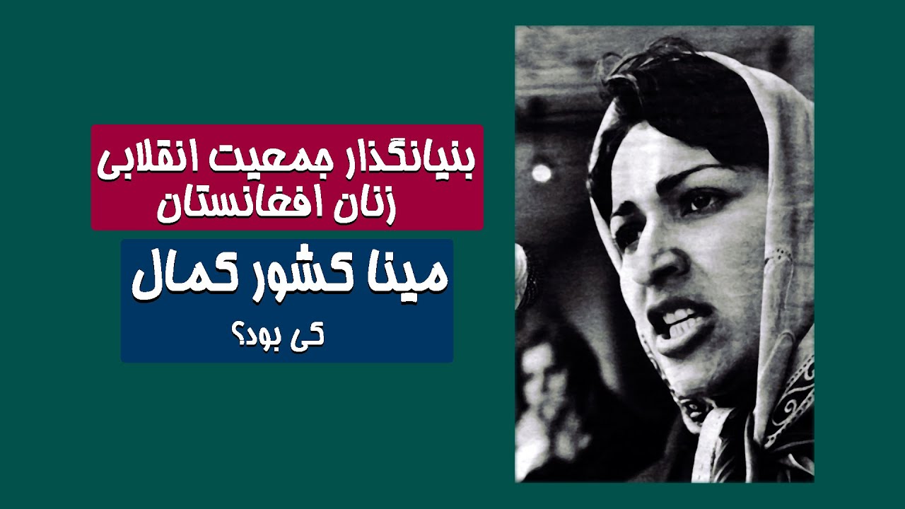 The First Woman to Lead a Revolutionary Women’s Movement