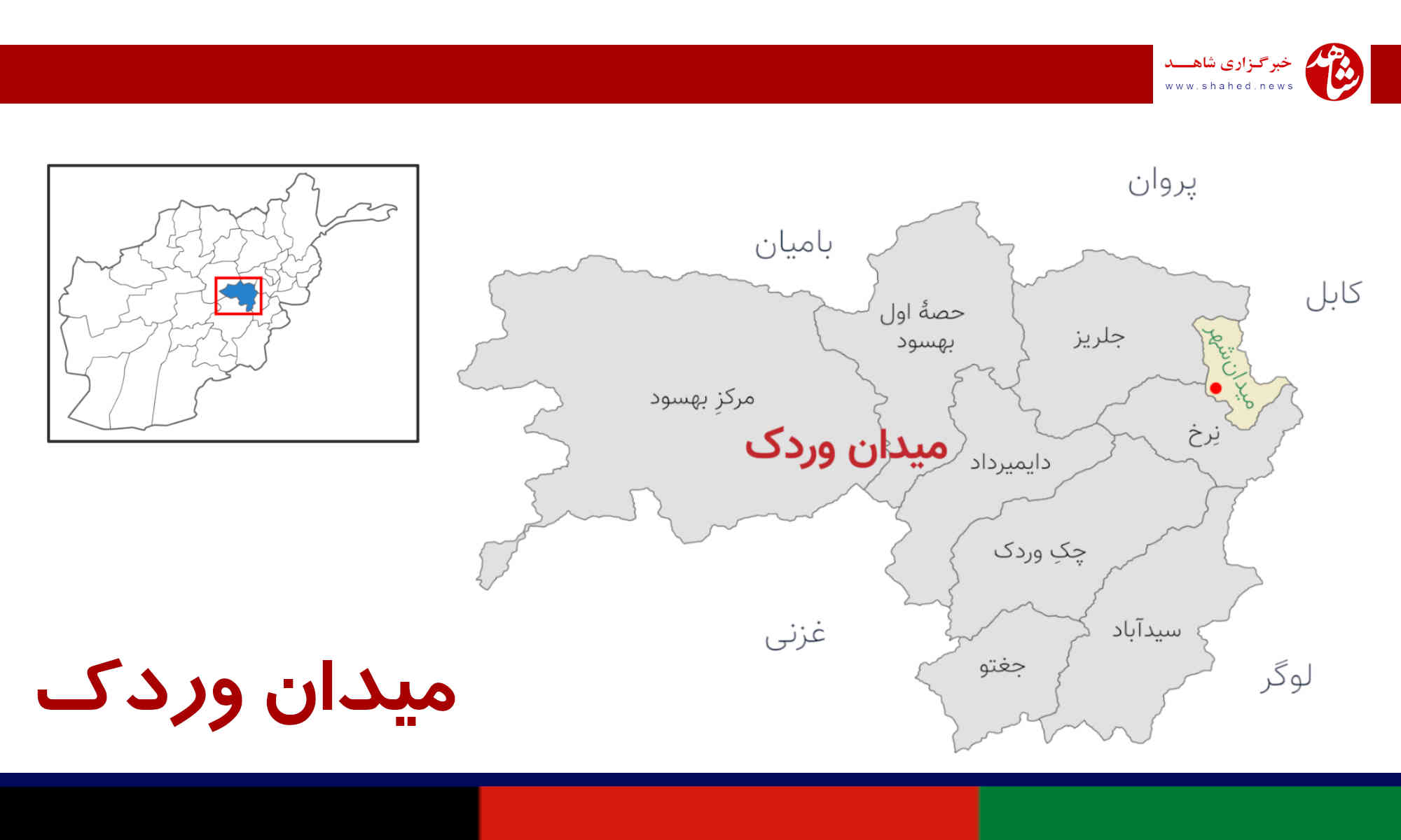 Wardak: Man Kills Mother, Wife, and Father