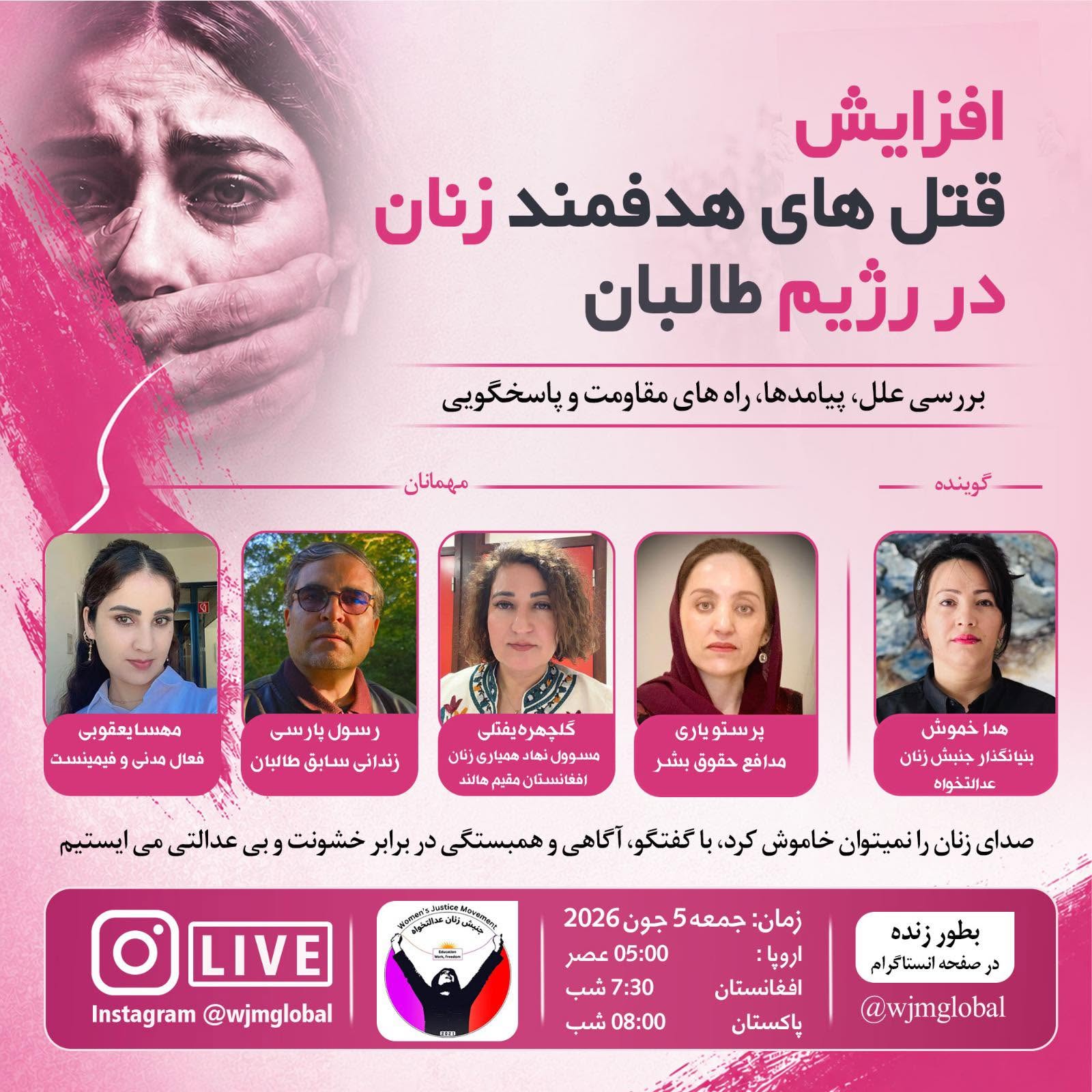 Event Report: The Rise of Targeted Killings of Women Under the Taliban Regime