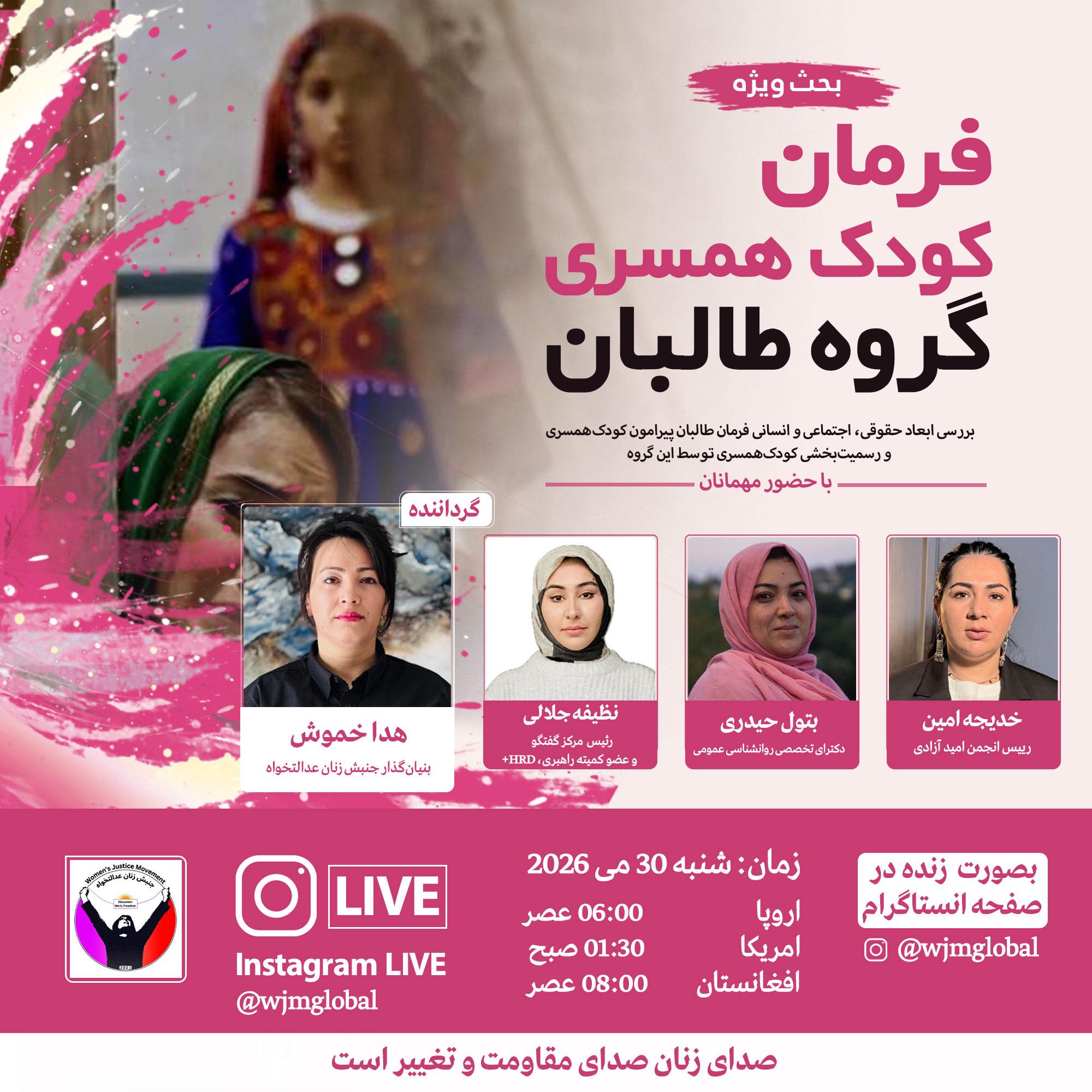 Online Discussion Held on Child Marriage and Its Impact on the Future of Afghan Girls