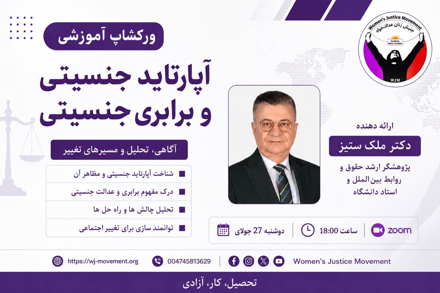 Constructive Dialogue for Justice and Equality: Women’s Justice Movement Hosts Online Seminar on Gender Apartheid